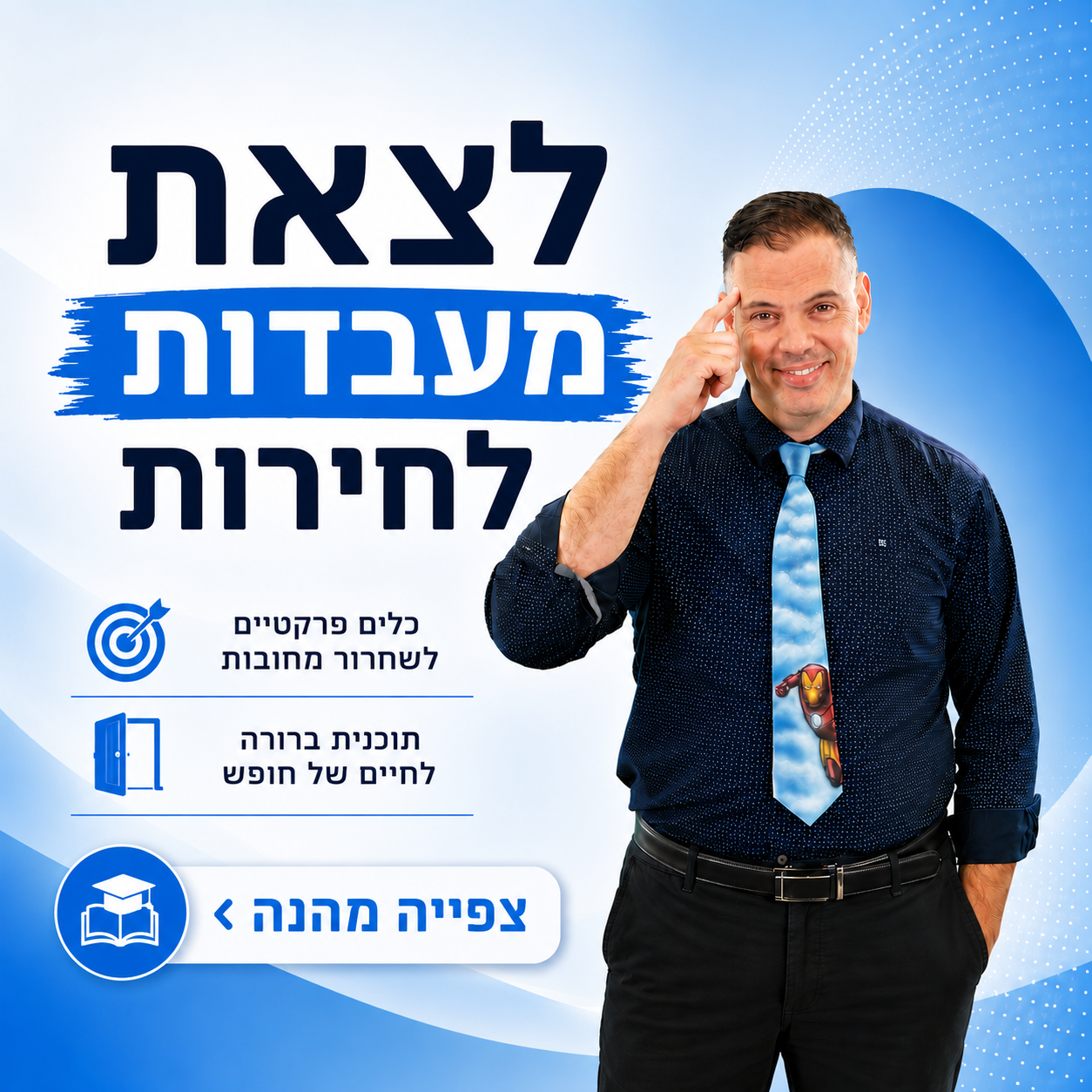 תמונת הקורס